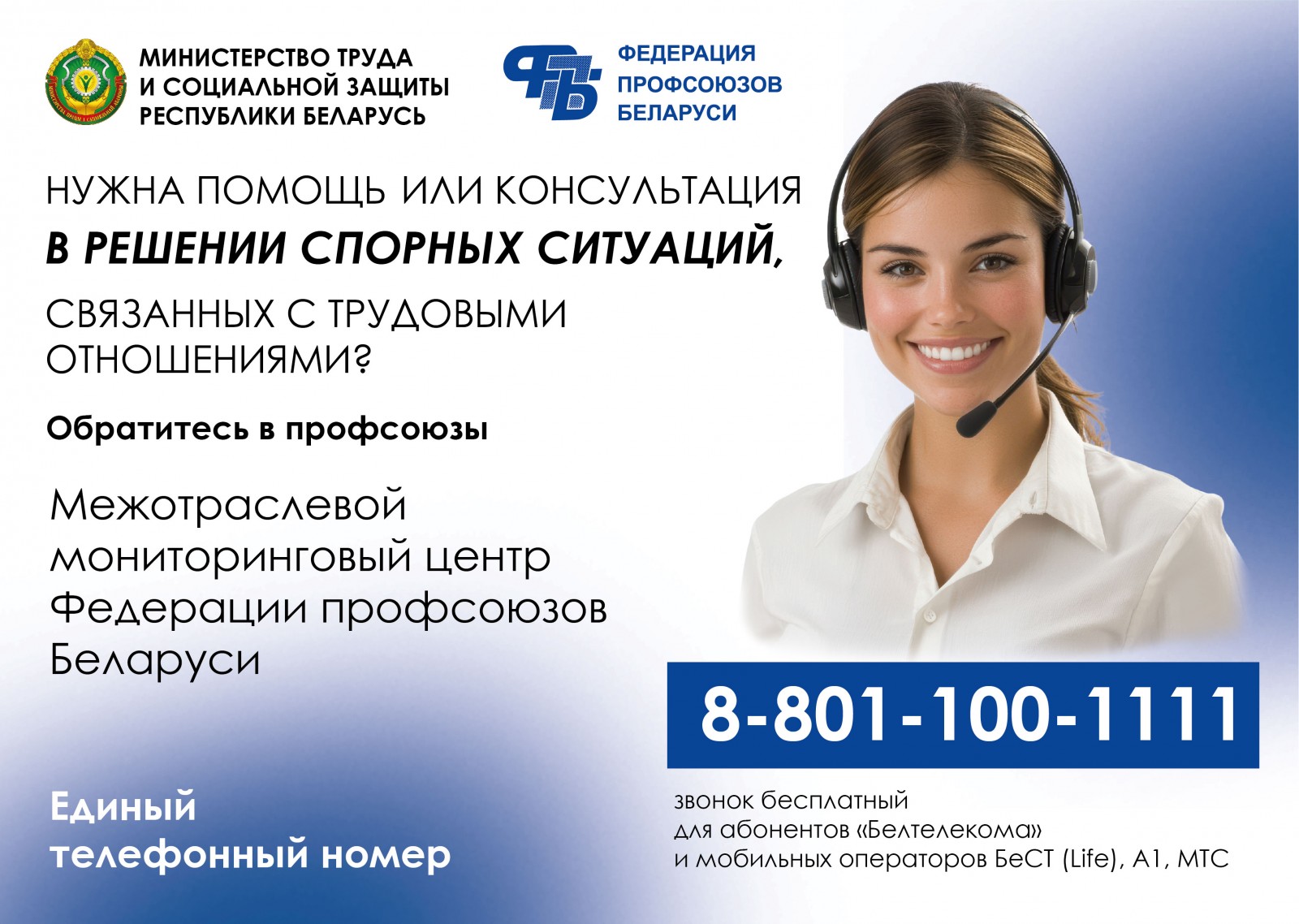 мониторинговый центр